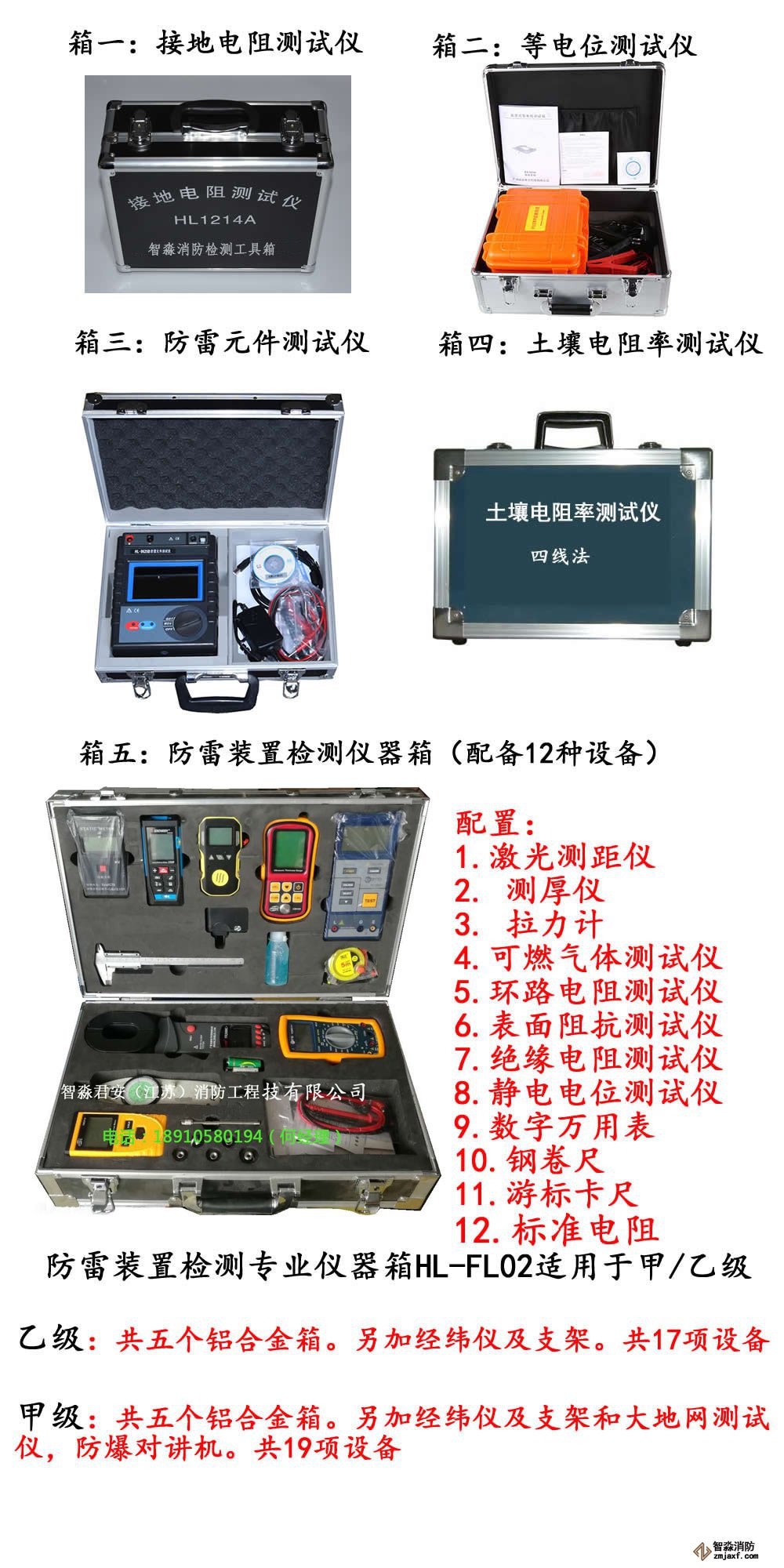 20190520150952_29074.jpg 甲乙級.jpg